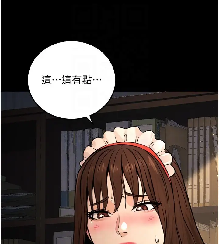 漫画《公务员的桃色副业》第21话第85张图