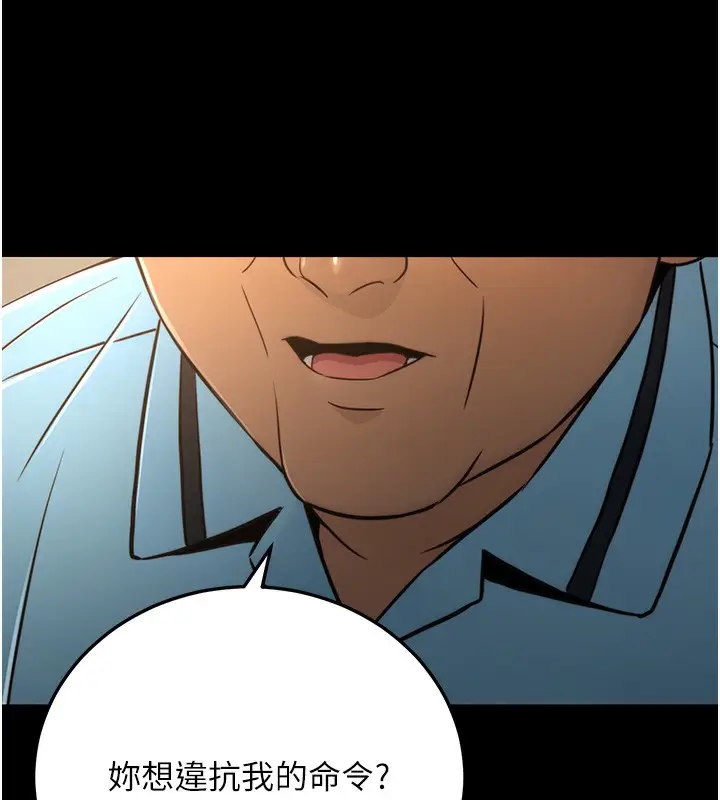 漫画《公务员的桃色副业》第21话第88张图