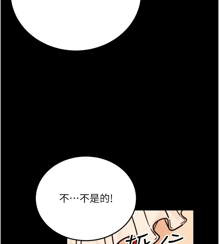 漫画《公务员的桃色副业》第21话第89张图