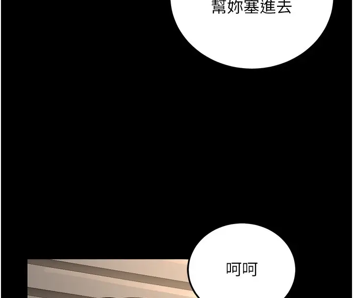 漫画《公务员的桃色副业》第21话第91张图