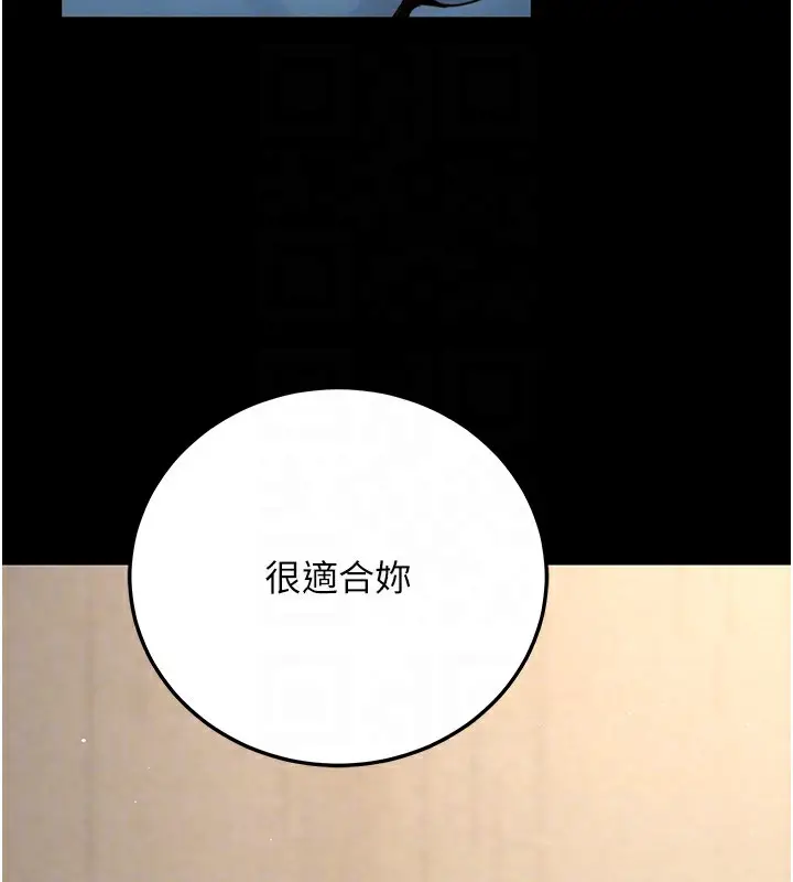 漫画《公务员的桃色副业》第21话第93张图
