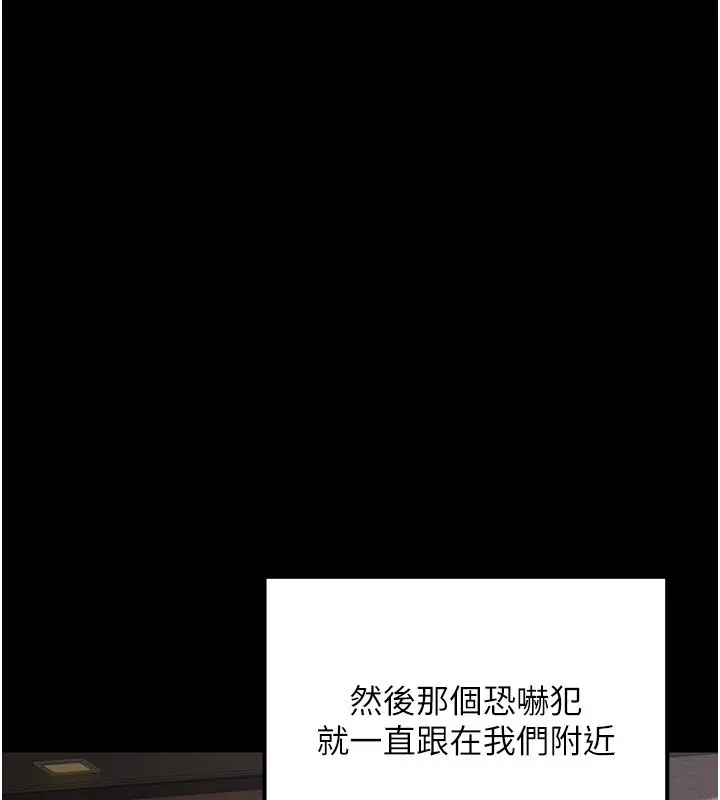 漫画《公务员的桃色副业》第21话第97张图