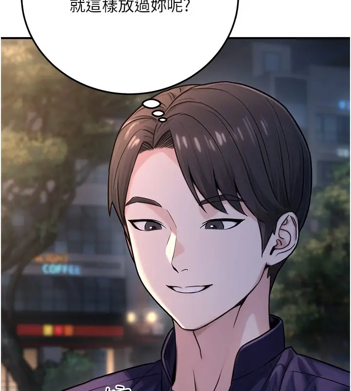 漫画《公务员的桃色副业》第22话第103张图