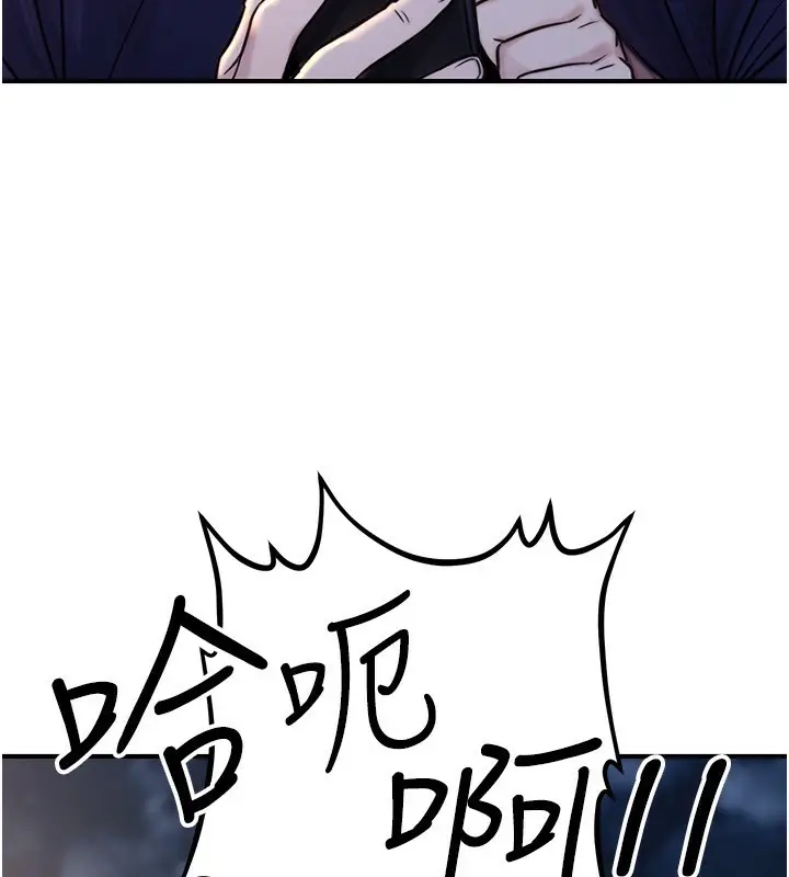 漫画《公务员的桃色副业》第22话第105张图
