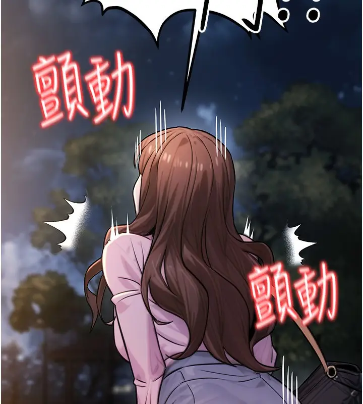 漫画《公务员的桃色副业》第22话第106张图