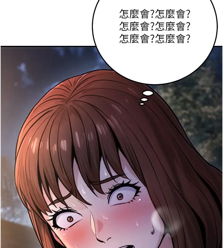 漫画《公务员的桃色副业》第22话第109张图
