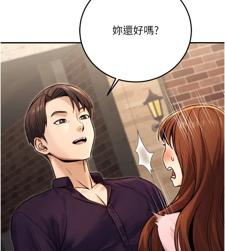 漫画《公务员的桃色副业》第22话第11张图