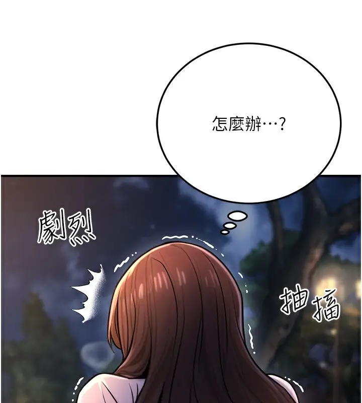 漫画《公务员的桃色副业》第22话第113张图