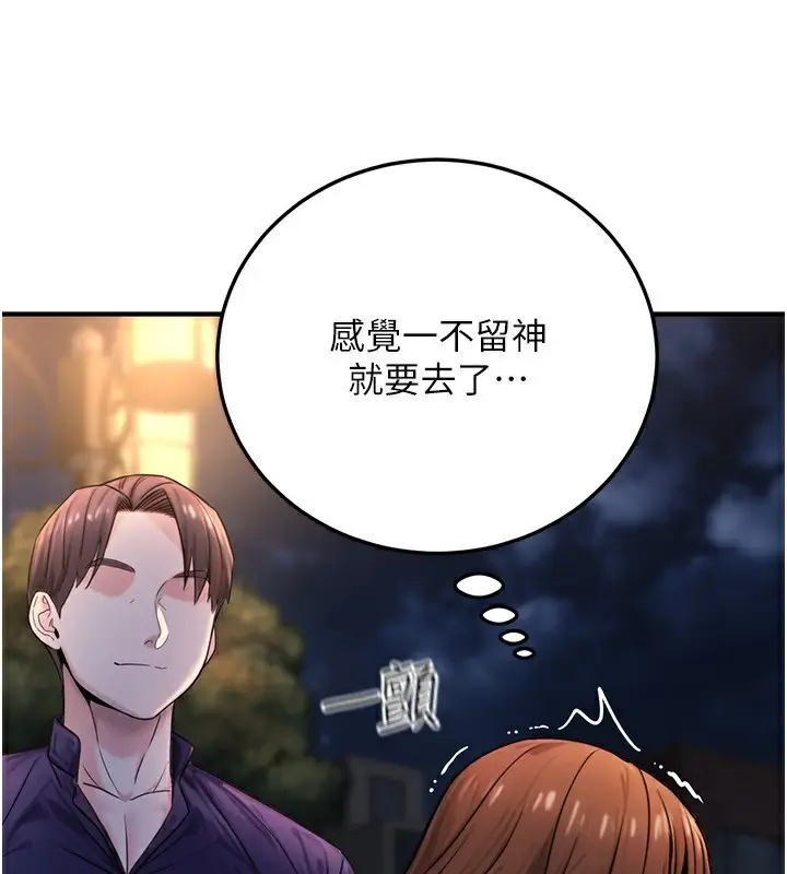 漫画《公务员的桃色副业》第22话第117张图