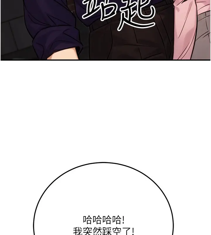 漫画《公务员的桃色副业》第22话第13张图