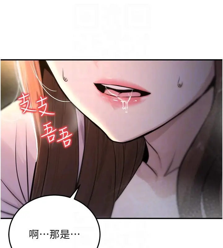漫画《公务员的桃色副业》第22话第130张图