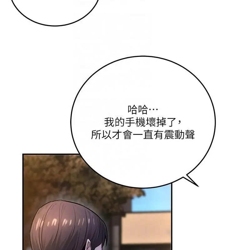 漫画《公务员的桃色副业》第22话第131张图