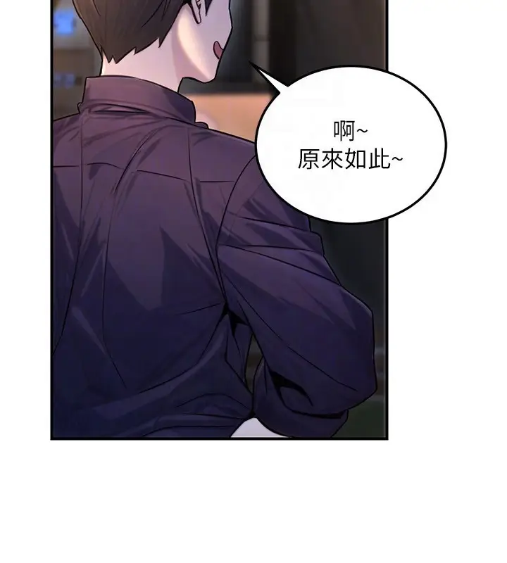 漫画《公务员的桃色副业》第22话第132张图