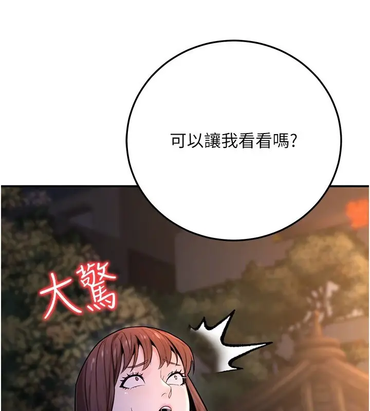 漫画《公务员的桃色副业》第22话第133张图