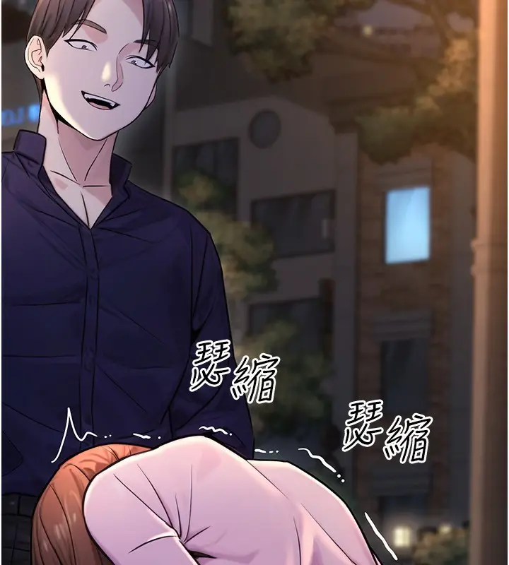 漫画《公务员的桃色副业》第22话第137张图