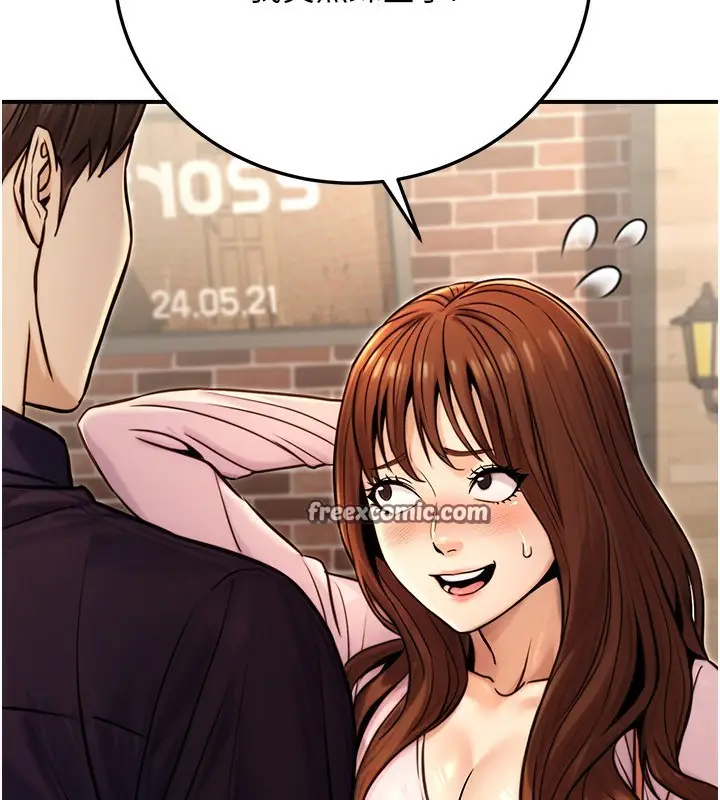 漫画《公务员的桃色副业》第22话第14张图