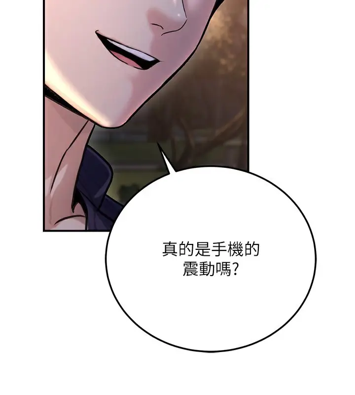 漫画《公务员的桃色副业》第22话第146张图
