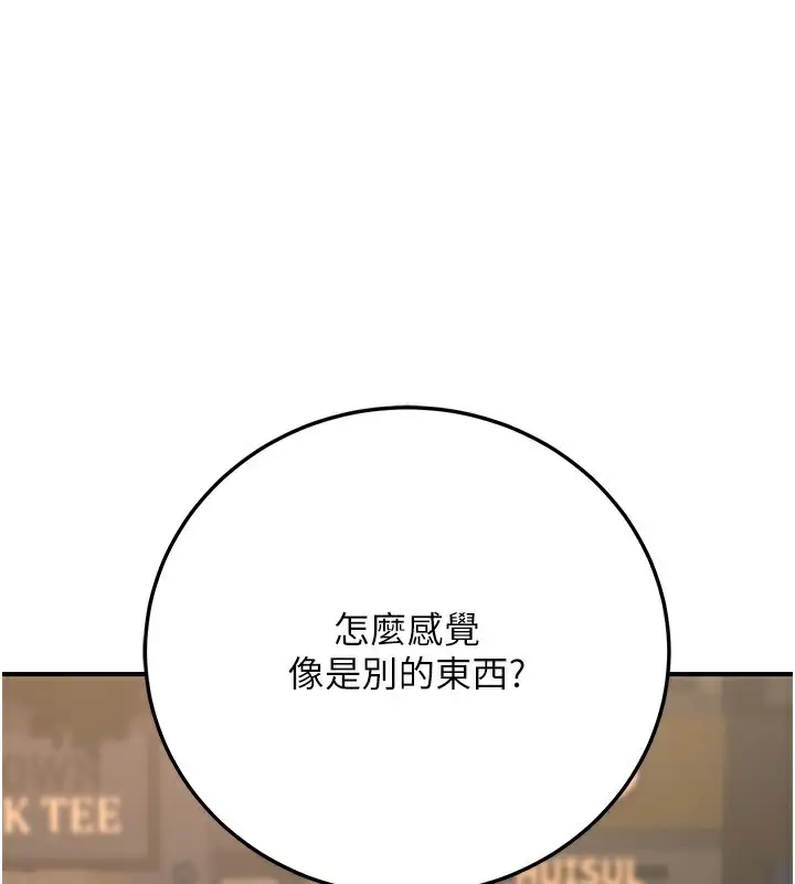 漫画《公务员的桃色副业》第22话第147张图