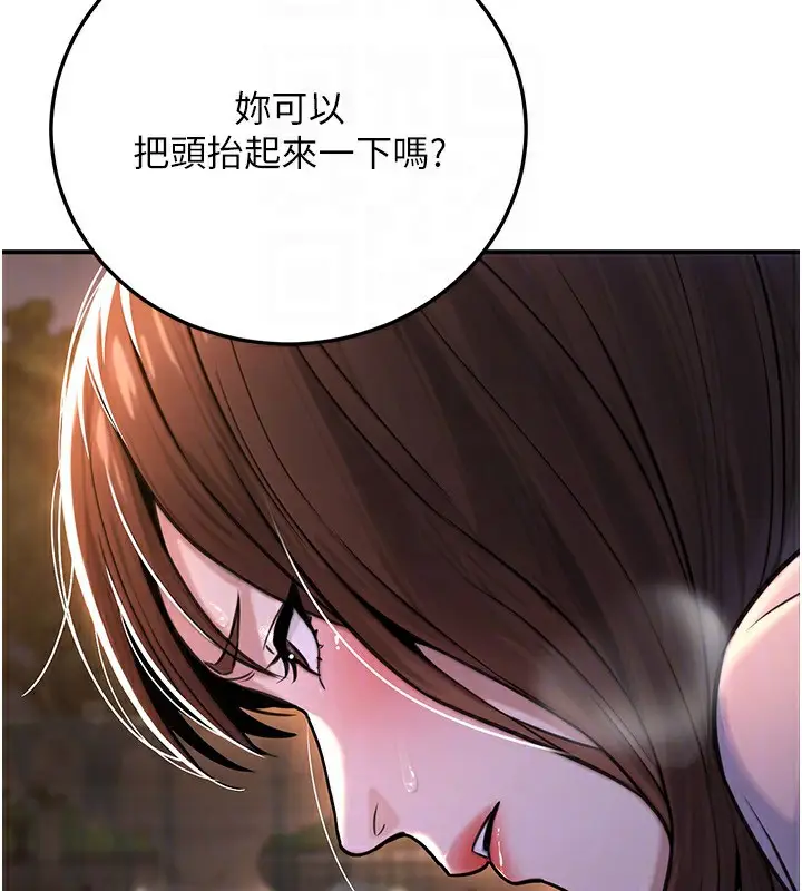 漫画《公务员的桃色副业》第22话第152张图