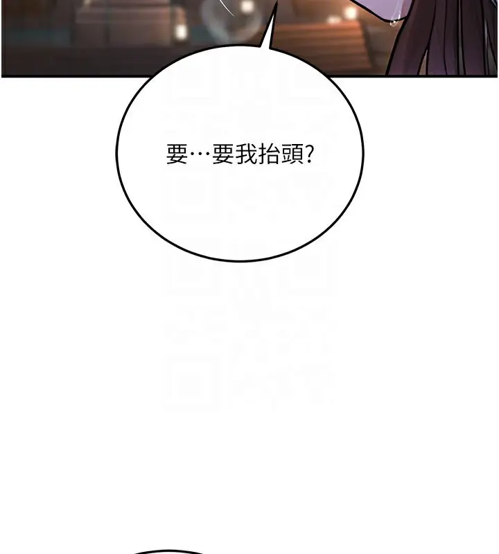 漫画《公务员的桃色副业》第22话第153张图