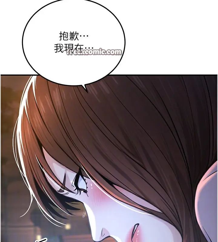 漫画《公务员的桃色副业》第22话第154张图