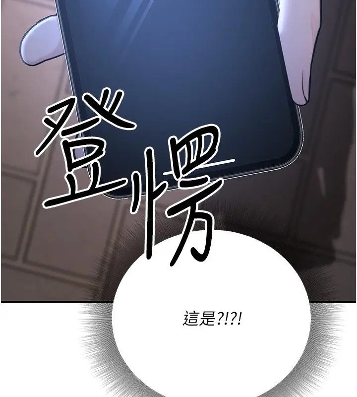 漫画《公务员的桃色副业》第22话第159张图