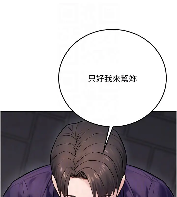 漫画《公务员的桃色副业》第22话第161张图