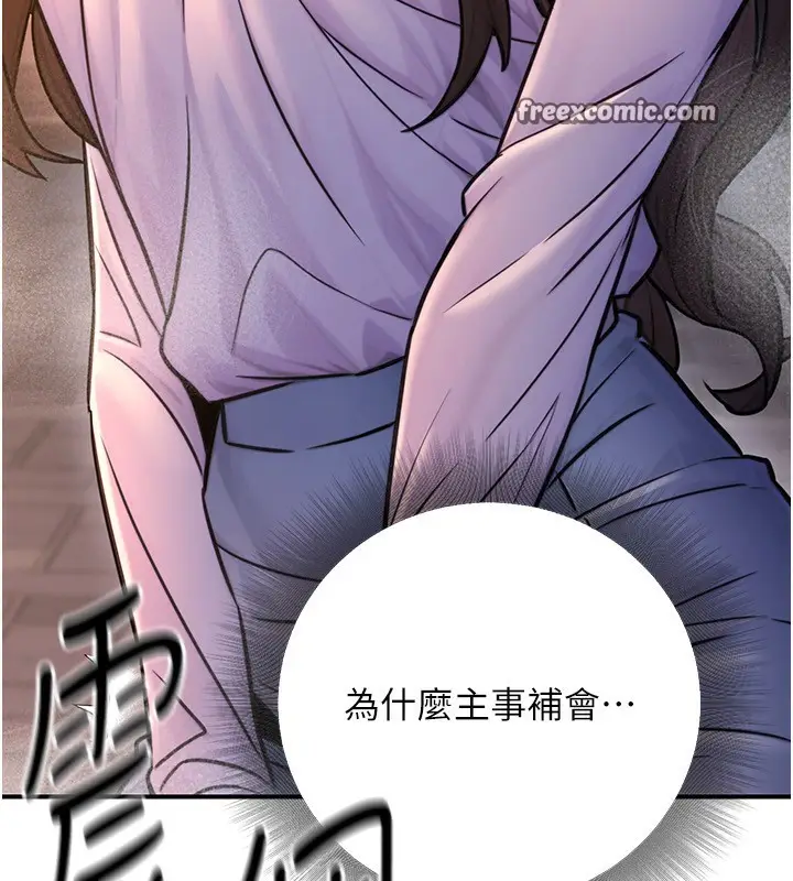 漫画《公务员的桃色副业》第22话第168张图