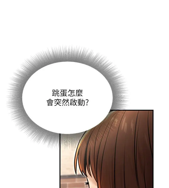漫画《公务员的桃色副业》第22话第17张图