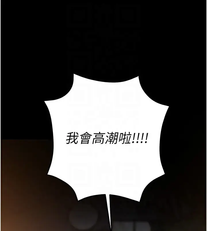 漫画《公务员的桃色副业》第22话第173张图