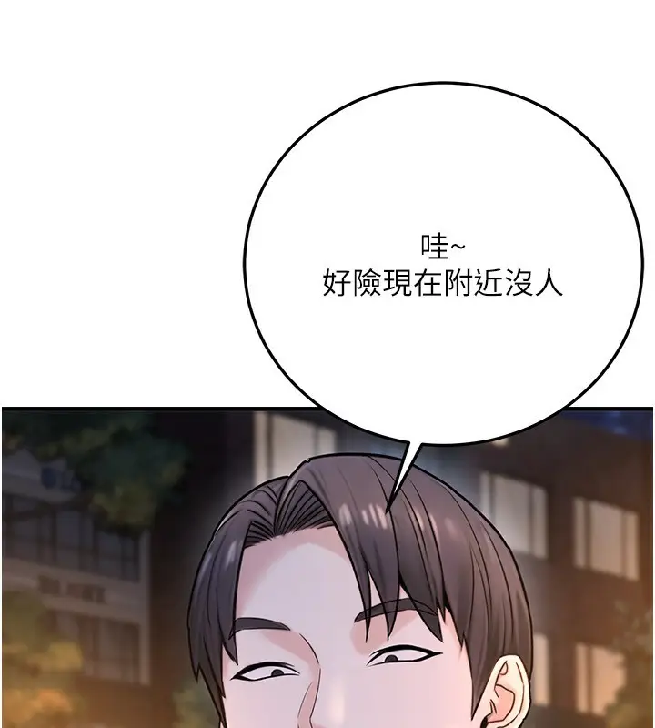 漫画《公务员的桃色副业》第22话第178张图