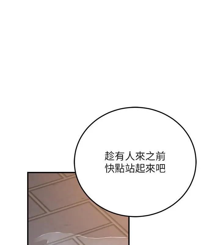 漫画《公务员的桃色副业》第22话第180张图