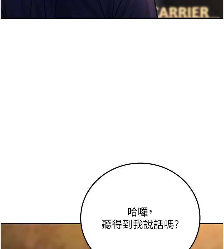 漫画《公务员的桃色副业》第22话第187张图