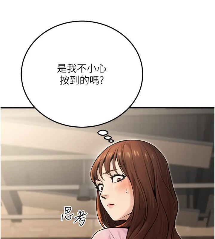 漫画《公务员的桃色副业》第22话第19张图