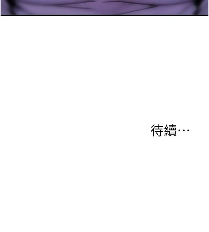漫画《公务员的桃色副业》第22话第191张图