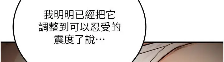 漫画《公务员的桃色副业》第22话第22张图