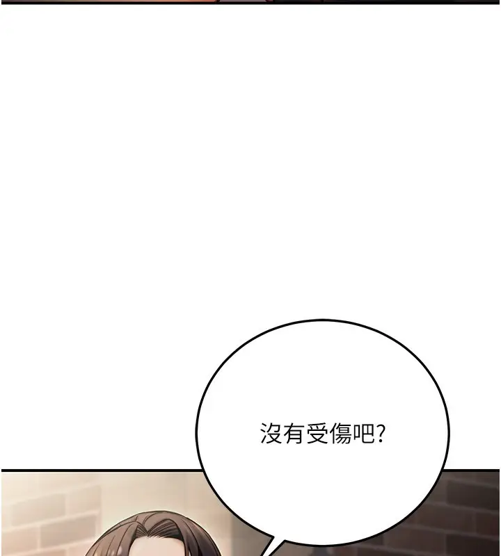 漫画《公务员的桃色副业》第22话第24张图