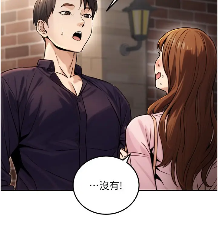 漫画《公务员的桃色副业》第22话第25张图
