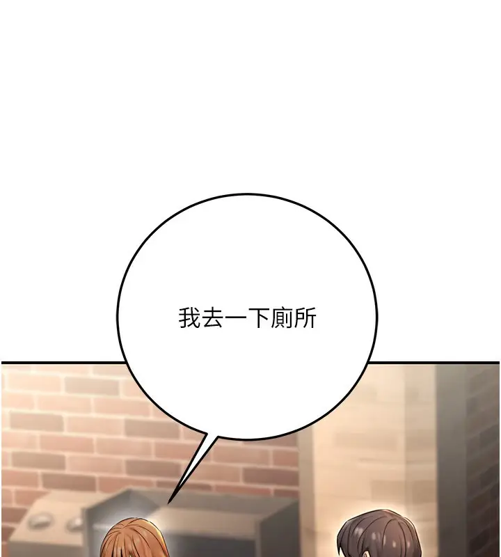 漫画《公务员的桃色副业》第22话第26张图
