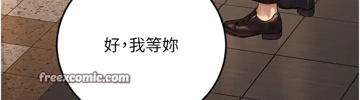漫画《公务员的桃色副业》第22话第28张图