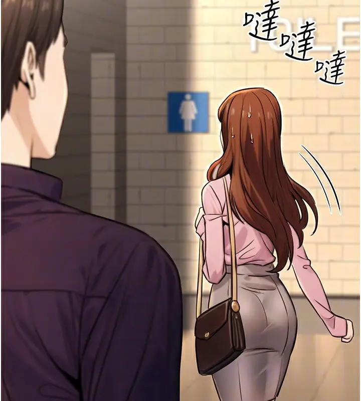 漫画《公务员的桃色副业》第22话第30张图