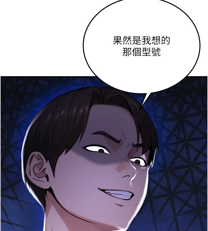 漫画《公务员的桃色副业》第22话第33张图