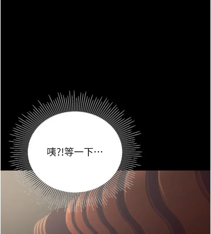 漫画《公务员的桃色副业》第22话第35张图