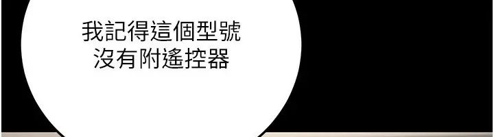 漫画《公务员的桃色副业》第22话第37张图