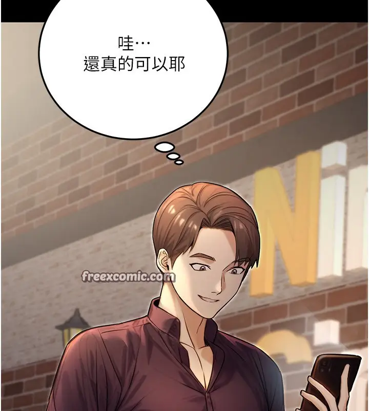 漫画《公务员的桃色副业》第22话第42张图
