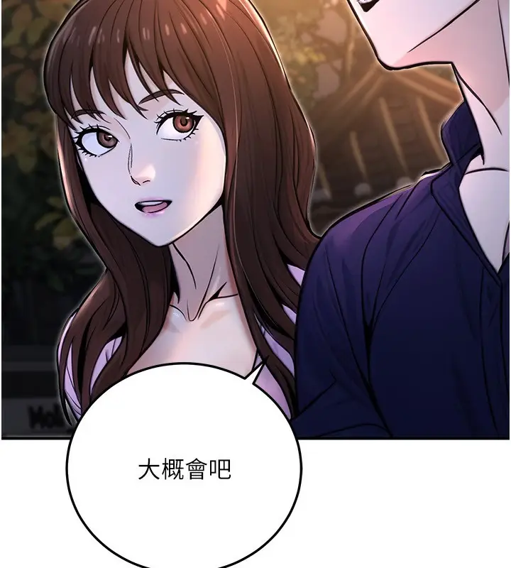 漫画《公务员的桃色副业》第22话第58张图