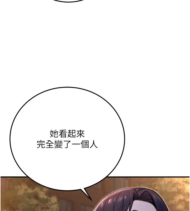 漫画《公务员的桃色副业》第22话第59张图