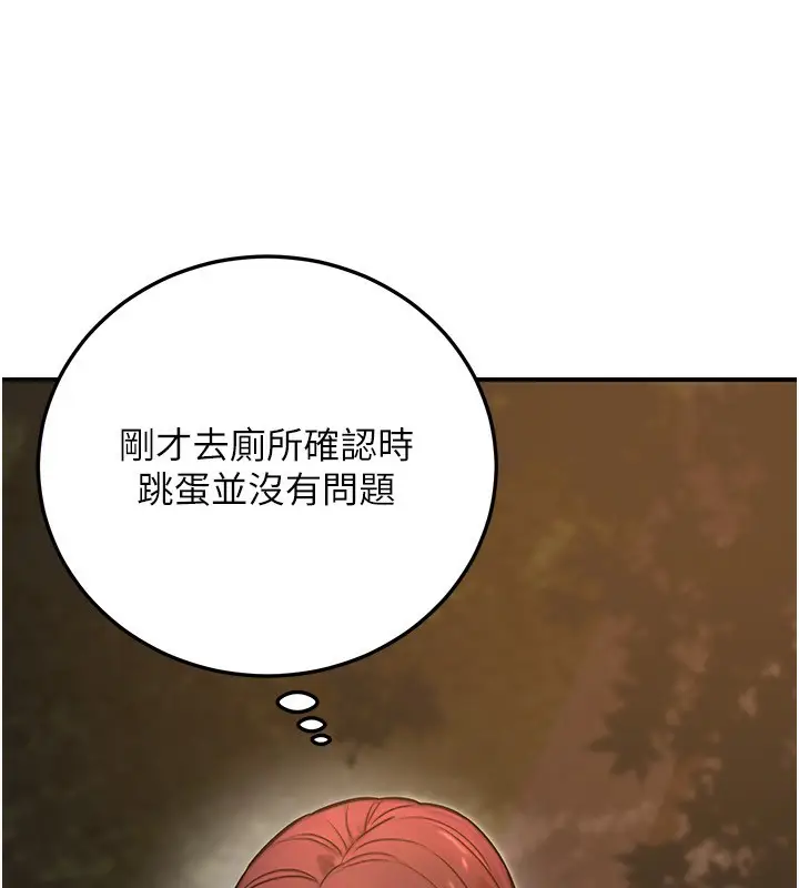 漫画《公务员的桃色副业》第22话第61张图