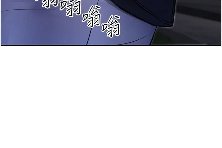 漫画《公务员的桃色副业》第22话第67张图