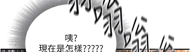 漫画《公务员的桃色副业》第22话第73张图